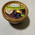 ハーゲンダッツ スプーンクラッシュ あふれるショコラ 抹茶＆クッキー 商品写真 3枚目