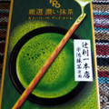 ロッテ トッポ 厳選濃い抹茶 商品写真 5枚目