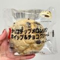 ローソン チョコチップメロンパン ホイップ＆チョコクリーム 商品写真 3枚目