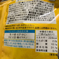 湖池屋 おこめ心地 ほたて醤油 商品写真 2枚目