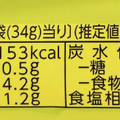 ブルボン プチ アヒージョせん 商品写真 2枚目