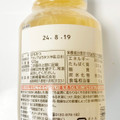 日新蜂蜜 純粋アカシアはちみつ 商品写真 4枚目