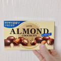 ロッテ アーモンドチョコレート クリスプ 商品写真 4枚目
