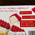 森永 ピノ 苺のショートケーキ 商品写真 2枚目