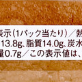 ヤマザキ PREMIUM SWEETS チョコスフレ （北海道産牛乳使用） 商品写真 2枚目