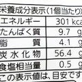 Pasco 白あんパン 商品写真 2枚目