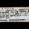 赤城 至福のカスタード 商品写真 2枚目
