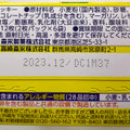 森永製菓 レモンホワイトチョコチップクッキー 商品写真 3枚目