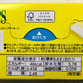 森永製菓 レモンホワイトチョコチップクッキー 商品写真 2枚目