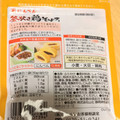 にんべん 釜炊きそぼろ 鶏そぼろふりかけ 商品写真 2枚目