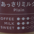 トモヱ Seven＆i PREMIUM CAFFE LATTE あっさりミルク plain 商品写真 2枚目
