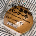 セブン＆アイ セブンプレミアム バター風味のパンケーキ 商品写真 1枚目