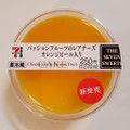 セブン-イレブン パッションフルーツのレアチーズオレンジ 商品写真 3枚目