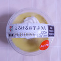 セブン-イレブン とろけるお芋ぷりん 商品写真 5枚目