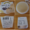 ヤマク なめらか大豆プリン ゆずクリームチーズ 商品写真 4枚目