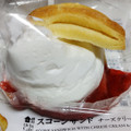 ローソン Uchi Cafe’ スコーンサンド チーズクリーム＆いちごソース 商品写真 3枚目
