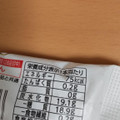 ローソン Uchi Cafe’ 日本のフルーツ 福岡県産あまおういちご 商品写真 3枚目