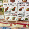 モスバーガー ロースカツバーガー 商品写真 5枚目