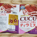 UHA味覚糖 CUCU マスカルポーネ薫るティラミス 商品写真 5枚目