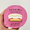 井村屋 ショートケーキアイス 商品写真 3枚目