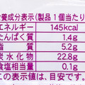 スリースター レーズンサンド 商品写真 2枚目