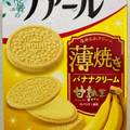YBC ノアール薄焼き バナナクリーム 商品写真 4枚目