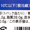 ヤマザキ ガツン、とみかん風味ケーキ 商品写真 4枚目