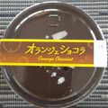 札幌パリ オランジェショコラ 商品写真 4枚目