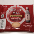 プレシア 焼ちーずタルト 香ばし醤油風味 商品写真 1枚目