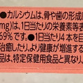 ニッスイ すみっコぐらし フィッシュソーセージ 商品写真 4枚目