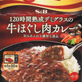 S＆B 濃厚好きのごちそう 120時間熟成デミグラスの牛ほぐし肉カレー 中辛 商品写真 3枚目