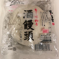 あわしま堂 香り味わう酒饅頭 小豆こしあん 商品写真 3枚目