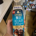 サントリー ボス カフェベース 贅沢コールドブリュー 商品写真 1枚目