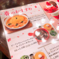 星乃珈琲店 海老とモッツァレラチーズのトマトクリームオムライスドリア 商品写真 2枚目