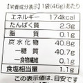 ファミリーマート ファミマル ザクほろ食感のざらめせんべい 商品写真 3枚目