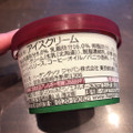 ハーゲンダッツ カフェラテタイム 商品写真 3枚目