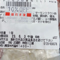 セブン-イレブン サーモンの寿司 商品写真 5枚目