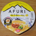 日清食品 AFURI 柚子塩らーめん 商品写真 1枚目