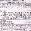 ローソン 食物繊維5.3g ヤムウンセン タイ風春雨サラダ 商品写真 3枚目