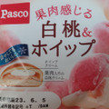 Pasco 果肉感じる 白桃＆ホイップ 商品写真 4枚目