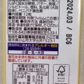 森永製菓 ミルクセーキキャラメル 商品写真 2枚目