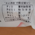 ヤマザキ 薄皮 りんご ヨーグルトクリームパン 商品写真 5枚目