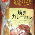 Pasco 焼きカレーパン 商品写真 1枚目