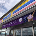 ミニストップ ナガノパープルソフト 食べるスプーン付 商品写真 5枚目