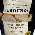 岩塚製菓 RISOUNO！ チーズと黒胡椒のカチョエペペ風 商品写真 4枚目