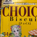 森永製菓 チョイス 商品写真 3枚目