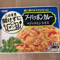 いなば プーパッポンカレー＆ジャスミンライス 商品写真 3枚目