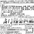 タカキベーカリー ごろごろ鳴門金時いも 商品写真 1枚目