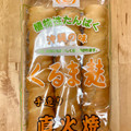 かりゆし製麩 くるま麩 商品写真 1枚目