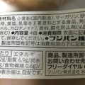 セブン＆アイ セブンプレミアム マーガリン入り 黒糖ロール 商品写真 3枚目